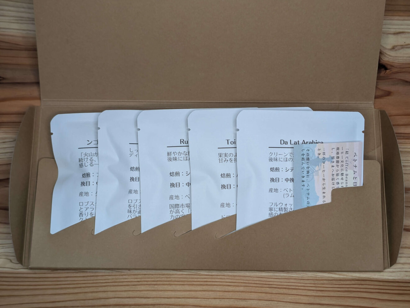 飲み比べ5種セット(豆orドリップバッグ)