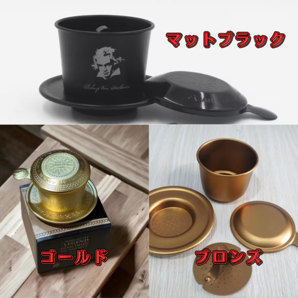 ベトナム式コーヒードリッパー カフェフィン